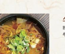 소고기국 & 비빔밥