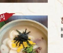 한우 소고기 떡국