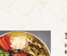 한우 육회비빔밥